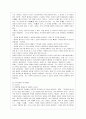 [교육사 공통] 우리나라 고대에서 근대에 이르기까지의 대표적 교육사상가 중 1명을 선정, 그의 생애와 교육사상의 특징을 설명하시오. 9페이지