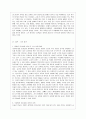 [교육사 공통] 우리나라 고대에서 근대에 이르기까지의 대표적 교육사상가 중 1명을 선정, 그의 생애와 교육사상의 특징을 설명하시오. 15페이지