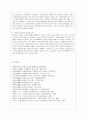 [교육사 공통] 우리나라 고대에서 근대에 이르기까지의 대표적 교육사상가 중 1명을 선정, 그의 생애와 교육사상의 특징을 설명하시오. 16페이지
