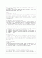 [의료사회사업론 B형] 우리나라 노인장기요양보험의 개요, 노인장기요양 인정신청, 등급판정, 개선방안을 중심으로 설명 5페이지