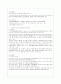 [의료사회사업론 B형] 우리나라 노인장기요양보험의 개요, 노인장기요양 인정신청, 등급판정, 개선방안을 중심으로 설명 6페이지