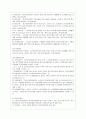 [의료사회사업론 B형] 우리나라 노인장기요양보험의 개요, 노인장기요양 인정신청, 등급판정, 개선방안을 중심으로 설명 8페이지
