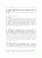 [의료사회사업론 B형] 우리나라 노인장기요양보험의 개요, 노인장기요양 인정신청, 등급판정, 개선방안을 중심으로 설명 9페이지
