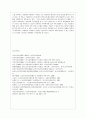 [의료사회사업론 B형] 우리나라 노인장기요양보험의 개요, 노인장기요양 인정신청, 등급판정, 개선방안을 중심으로 설명 12페이지