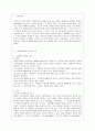 [인권법 C형] 사회권에 따른 국가의 의무에 대해 논하시오. 2페이지