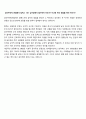 공리주의적 관점에서 칼텍스사의 철수여부에 관한 내용 2페이지