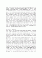 새천년의 이상적인 지식인 상과 이상적인 학문하기의 의미 7페이지