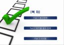 미국, 독일, 일본광고의 특징 2페이지