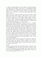 신채호의 국권회복을 위한 교육구국사상이 국민과 사회에 미친 영향과 개회가 신교육활동에 미친 시사점을 고찰 5페이지