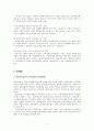 사회복지 실천 중 가치갈등이 발생할 때 대처하는 방법에 대해 작성하세요. - 가치딜레마 4페이지