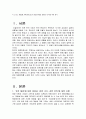 8. 15는 어떻게 기억되어 왔는가-대중 만화를 통해 본 한국의 역사 인식 2페이지