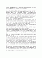 교육심리학의 발전과정(교육심리학 태동, 성립, 발달과정) 4페이지