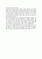 교육심리학의 발전과정(교육심리학 태동, 성립, 발달과정) 6페이지