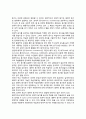 [학습과 동기] 동기의 개념과 종류 2페이지