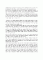 [초인지] 초인지적 조정(경험), 초인지적 지식(전략) 2페이지