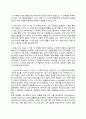 프로이트의 성격발달이론(프로이드의 성격발달단계, 프로이드이론의 교육적 시사점) 2페이지