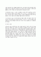 프로이트의 성격발달이론(프로이드의 성격발달단계, 프로이드이론의 교육적 시사점) 3페이지