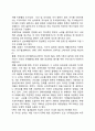 [부패인식] 부패인식의 개념정의, 부패인식지수(CPI) 3페이지