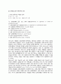 [성취동기] 앳킨슨(Atkinson), 맥클레랜드(Mcclelland)의 성취동기이론 2페이지
