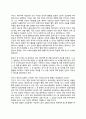 [고전적 조건형성] 고전적 조건화 이론 3페이지