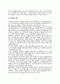 학습동기 유발방법 4페이지
