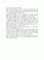 학습동기 유발방법 7페이지