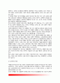 [교육심리학] 교육과 심리학, 교육심리학의 개념정의 3페이지