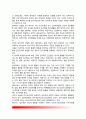 [교육심리학] 교육과 심리학, 교육심리학의 개념정의 4페이지