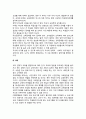 [교실붕괴문제 개선방안] 교실붕괴 개선을 위한 대책방안 4페이지