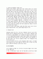 [교사역할] 교사의 역할 - 역할개념, 역할갈등, 교사의 역할수행 4페이지