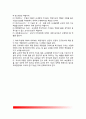 [교사역할] 교사의 역할 - 역할개념, 역할갈등, 교사의 역할수행 5페이지