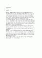 [협동과 경쟁] 협동과 경쟁적 상황, 학급에서의 갈등해결, 갈등상황에서의 의사소통, 갈등상황에서 타인에 대한 태도, 갈등상황에서의 과업지도 5페이지
