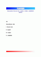 [학교교육붕괴] 학교교육 붕괴, 교실붕괴, 수업붕괴, 교육황폐화의 개념정의 1페이지