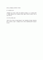 [교육행정] 교육행정의 의의(개념, 기능, 원리) 5페이지