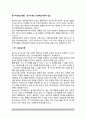 동기이론접근방법 - 동기이론의 사회학습이론적 접근(자기효능감이론, 기대x가치이론) 2페이지