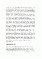 교육의 목적 - 교육의 이념과 목적 4페이지