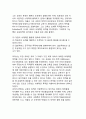교육의 목적 - 교육의 이념과 목적 5페이지