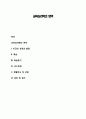 교육심리학의 영역 1페이지
