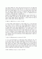 에릭슨(Erikson)의 심리사회적 발달이론 - 에릭슨 심리사회적 발달단계, 교육적 시사점 4페이지