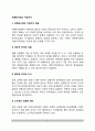 세계화시대의 지방자치(세계화시대의 지방자치현실, 자치단체의 세계화 사업현황, 세계화시대 지방자치단체의 역할) 2페이지