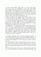 [영재아동] 영재아의 정의와 식별, 영재아의 행동특징(특성), 영재아 지도방법 4페이지