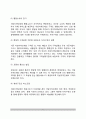 [지방자치단체의 구역] 지방자치구역의 의의(개념정의), 기능, 설정요인, 지방자치단체구역 조정 5페이지