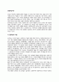 [관찰학습이론] 반두라의 관찰학습이론 - 관찰학습의 개념과 특성, 교육적 시사점 2페이지
