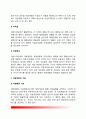 [지방재정의 이론적 기초] 지방재정의 의의(개념정의), 목적, 특징(특성), 기능, 국가재정과 지방재정 4페이지