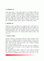 [지방재정의 이론적 기초] 지방재정의 의의(개념정의), 목적, 특징(특성), 기능, 국가재정과 지방재정 5페이지