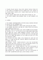 자치단체의 경영수익사업 및 민자유치사업 4페이지