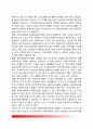 지방자치단체의 벤치마킹(지방자치단체 벤치마킹의 현황, 부정적 요소와 긍정적 요소) 4페이지