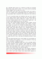 [교육사회학] 교육사회학의 기원과 개념정의, 교육사회학의 학문적 성격, 한국(우리나라)에서의 교육사회학 7페이지