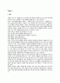 [학습동기] 내적동기와 외적동기, 학습동기 유발방법 2페이지