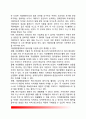 [지방행정의 경영화] 지방행정경영화의 개념 및 필요성, 대상, 경영화논의의 전개, 지방행정경영화 추진체제 4페이지
